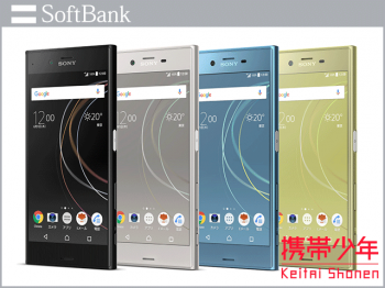softbank602SO画像
