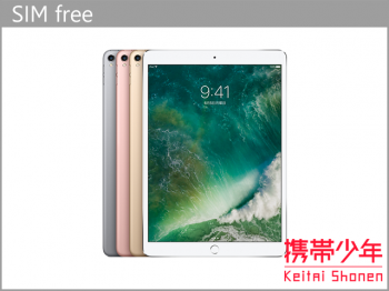 Ipad Pro 10 5インチ Wi Fi Cellular 256gb Simフリーの買取価格 買取携帯少年 Ipad Pro 10 5インチ Wi Fi Cellular 256gb Simフリーの買取価格 買取携帯少年