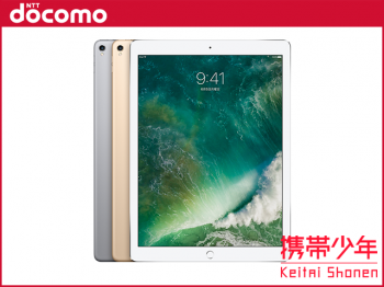 docomoiPad Pro 第2世代 12.9インチ Wi-Fi Cellular 64GB画像