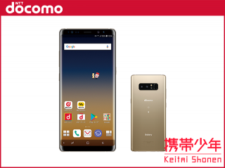 Sc 01k Galaxy Note8 Docomo 高価買取中 買取携帯少年 携帯 スマホ Iphoneの買取専門サイト Sc 01k Galaxy Note8 Docomo 高価買取中 買取携帯少年 携帯 スマホ Iphoneの買取専門サイト