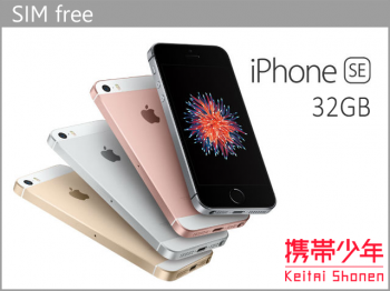 その他iPhoneSE 32GB SIMフリー 海外モデル画像