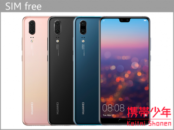 その他P20 国内モデル画像