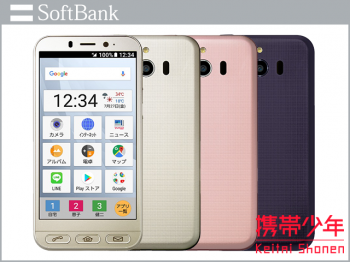 SoftBank707SH画像
