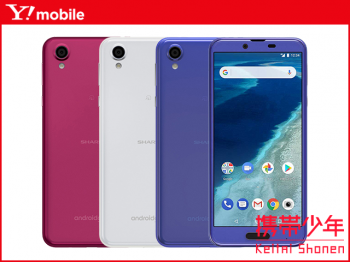 Android One X4の買取価格 買取携帯少年 Android One X4の買取価格 買取携帯少年