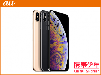 auiPhoneXS Max 64GB画像