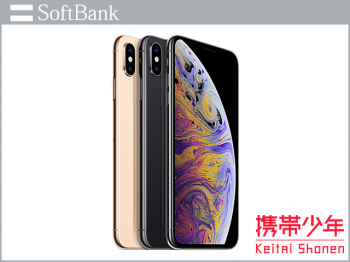 SoftBankiPhoneXS Max 64GB画像