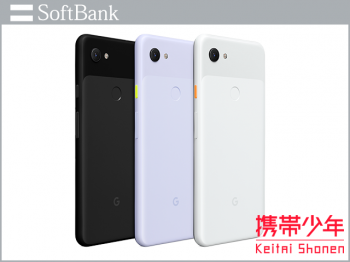 SoftBankGoogle Pixel3a XL画像