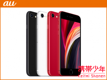 au【第2世代】iPhoneSE 128GB画像