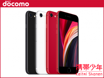 docomo【第2世代】iPhoneSE 64GB画像