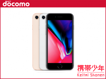 docomoiPhone8 64GB SIMロック解除済画像