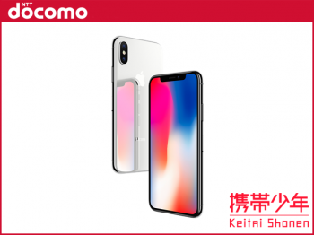 docomoiPhoneX 64GB SIMロック解除済画像