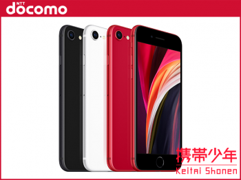 docomo【第2世代】iPhoneSE 128GB SIMロック解除済画像